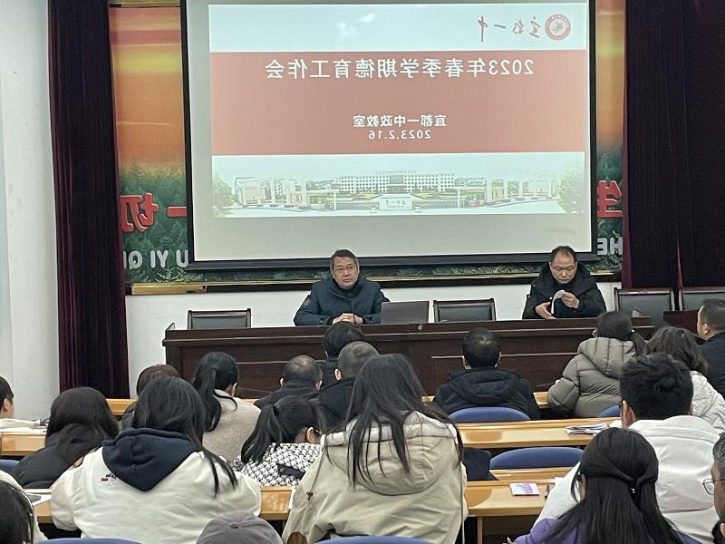 我校召开春季学期开学德育工作会